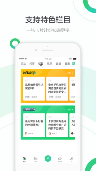 百度知道谷歌最新版本最新版