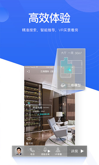 贝壳找房苹果版下载下载