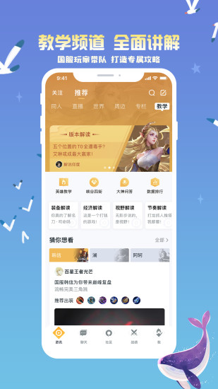 王者营地ios最新版本最新版