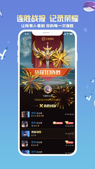 王者营地ios最新版本破解版