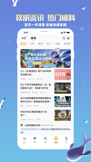 王者营地ios最新版本免费版本