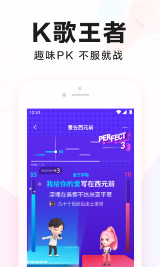 全民K歌无广告版本免费版本