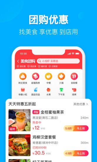 饿了么旧版本下载破解版