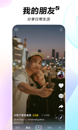 抖音app免费国际版破解版