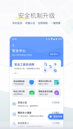 嘀嗒出行ios下载下载