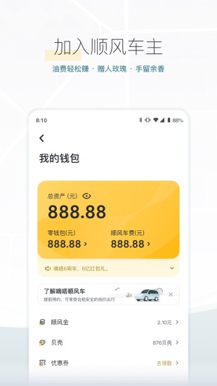 嘀嗒出行ios下载免费版本