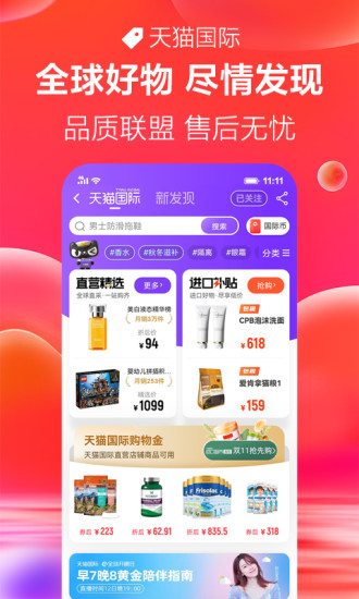 天猫老版本下载安装最新版