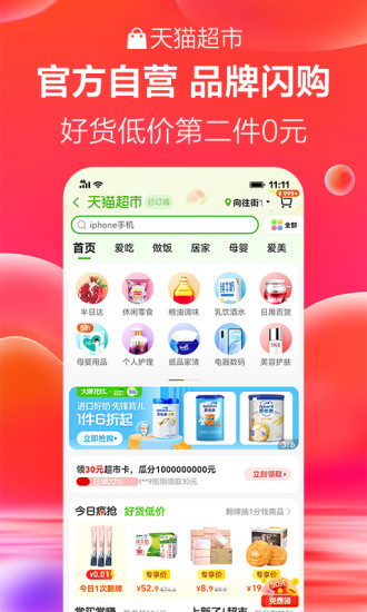 天猫老版本下载安装破解版