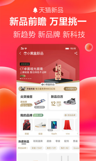 天猫老版本下载安装下载