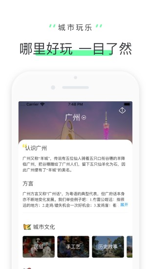 驴迹导游手机版免费下载破解版