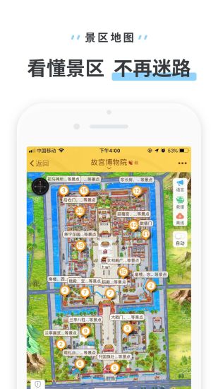 驴迹导游手机版免费下载下载