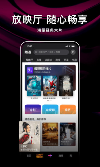 腾讯微视无广告最新版最新版