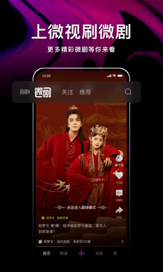 腾讯微视无广告最新版下载