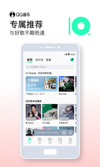 QQ音乐去广告最新版