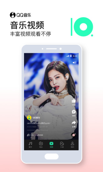 QQ音乐去广告最新版最新版