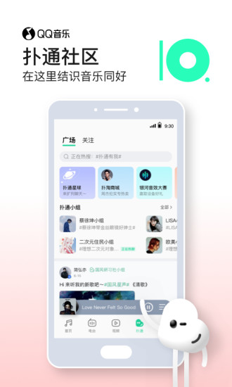 QQ音乐去广告最新版破解版