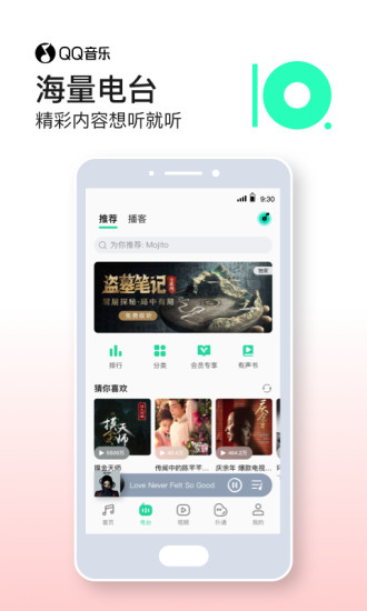 QQ音乐去广告最新版免费版本