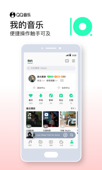 QQ音乐去广告最新版下载
