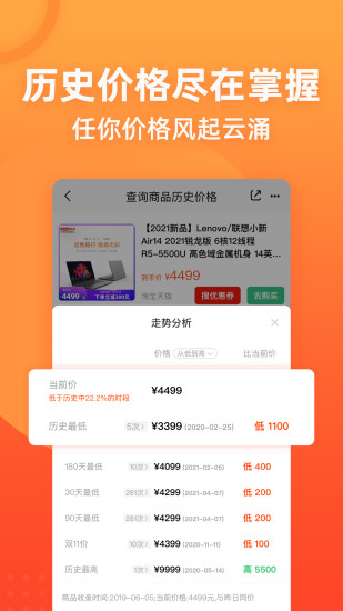 慢慢买历史版本下载免费版本