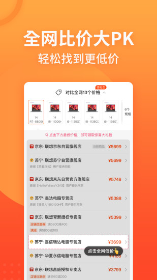 慢慢买历史版本下载
