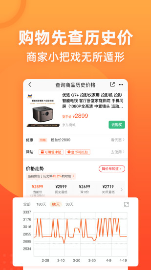 慢慢买历史版本下载最新版