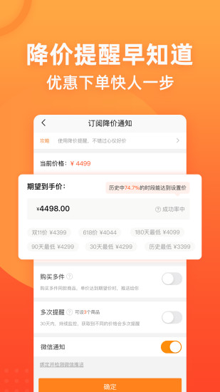 慢慢买APP最新版下载破解版