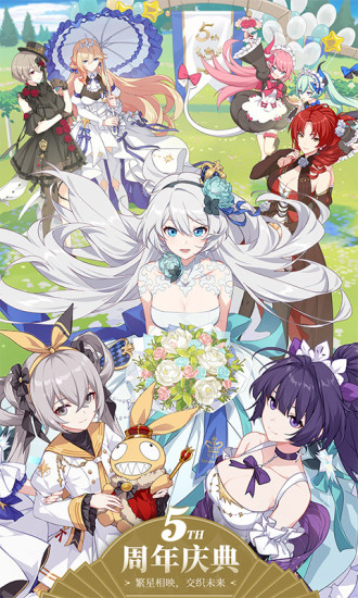 崩坏3无限水晶破解版下载最新版