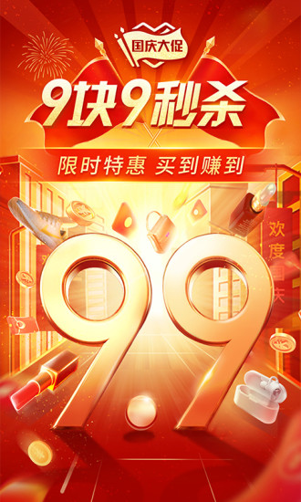 拼多多去升级去广告版下载