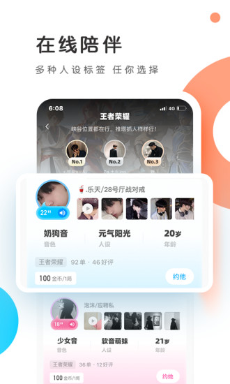 pp约玩免费版破解版