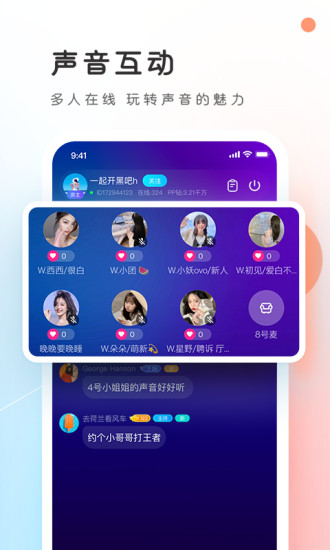 pp约玩免费版下载