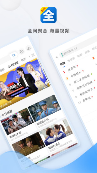 影视大全app最新版本