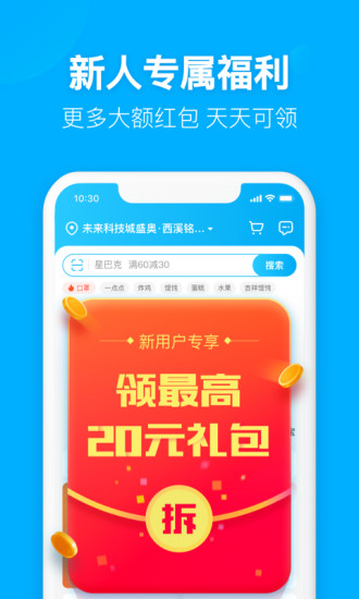 饿了么去广告去升级