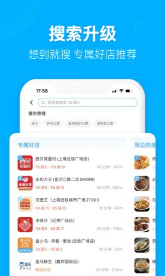 饿了么去广告去升级下载