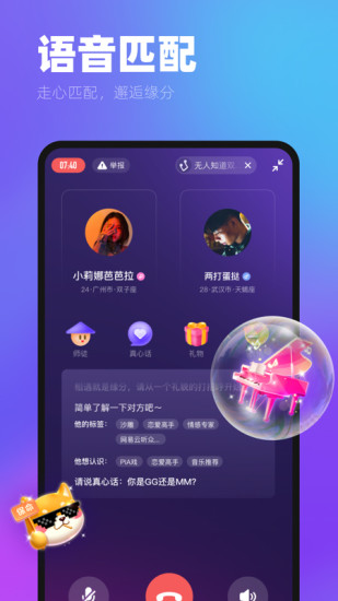 ME语音苹果版下载下载