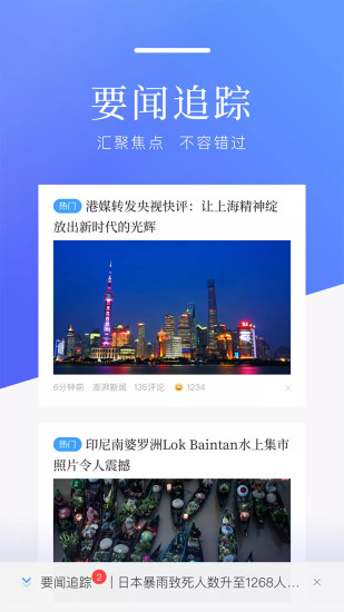 百度新闻老版本下载最新版