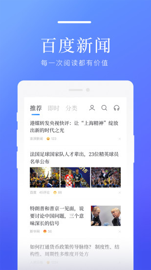 百度新闻老版本下载下载