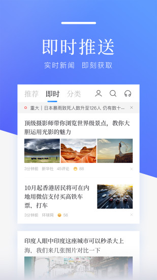 百度新闻老版本下载破解版