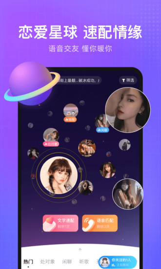 轻语语音交友软件下载