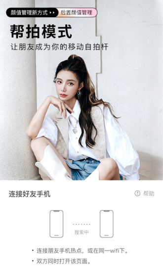 美颜相机去水印最新版破解版