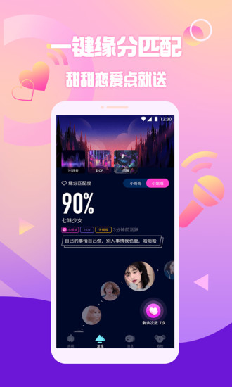 扩圈APP下载破解版
