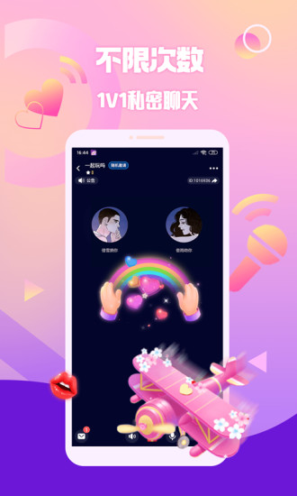 扩圈APP免费下载免费版本