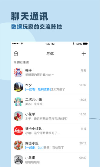 与你app下载最新安装