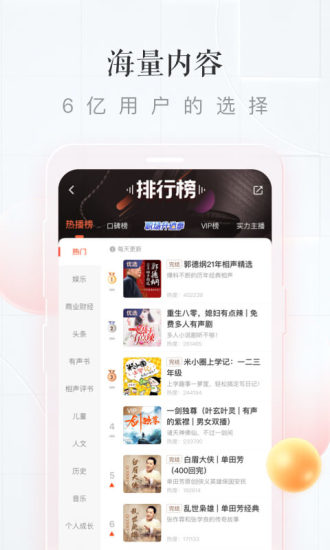 喜马拉雅去升级精简版免费版本
