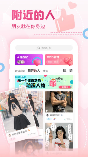 NicoAPP免费下载最新版