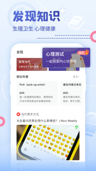 NicoAPP免费下载免费版本