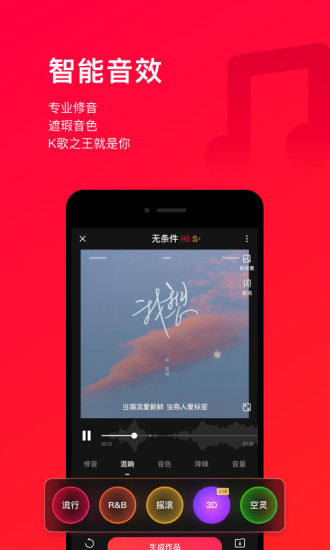 唱吧app最新版本最新版
