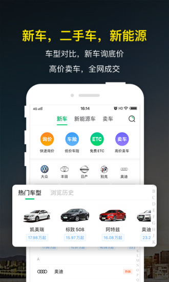 微车违章查询免费版免费版本