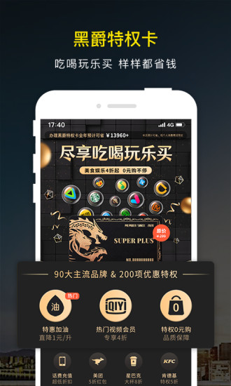 微车违章查询免费版破解版