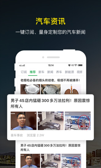 微车违章查询免费版下载