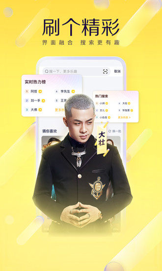 YY精简版安卓最新版